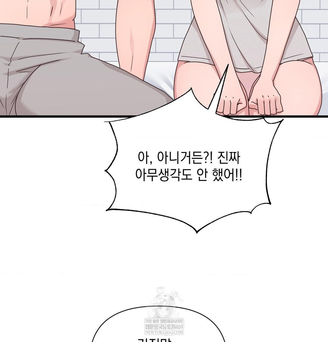 That Kind of Thing Happened Raw - Chapter 50 Page 49