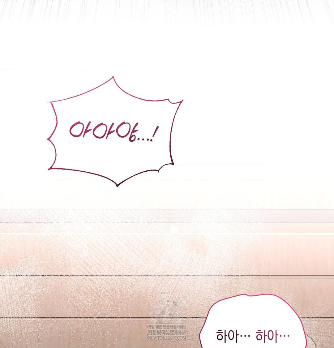 That Kind of Thing Happened Raw - Chapter 50 Page 81