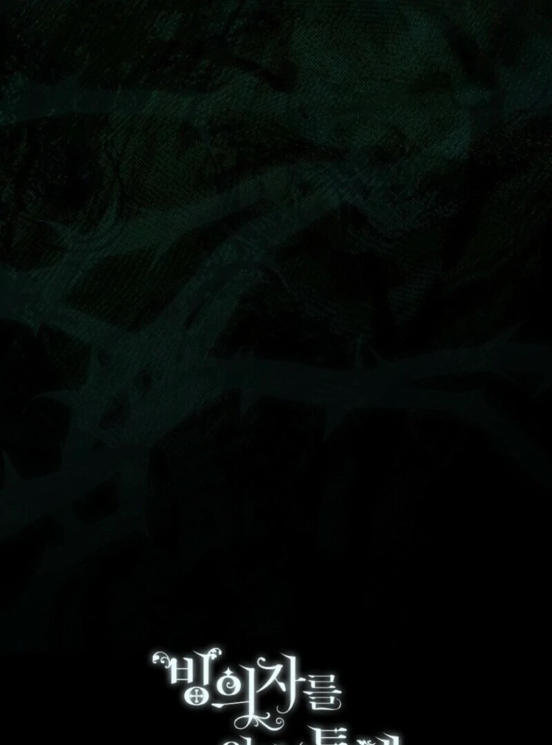 A Transmigrator's Privilege - Chapter 106 Page 86