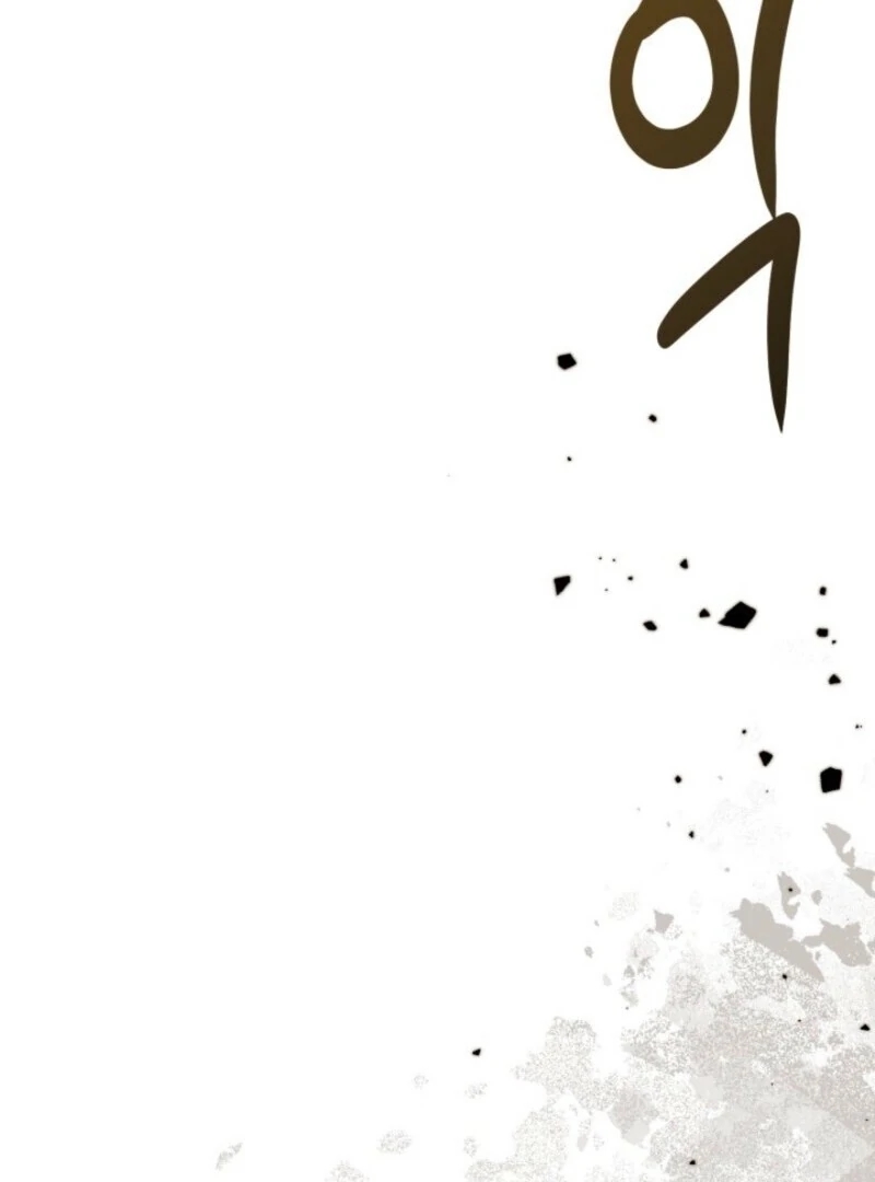 A Transmigrator's Privilege - Chapter 109 Page 103