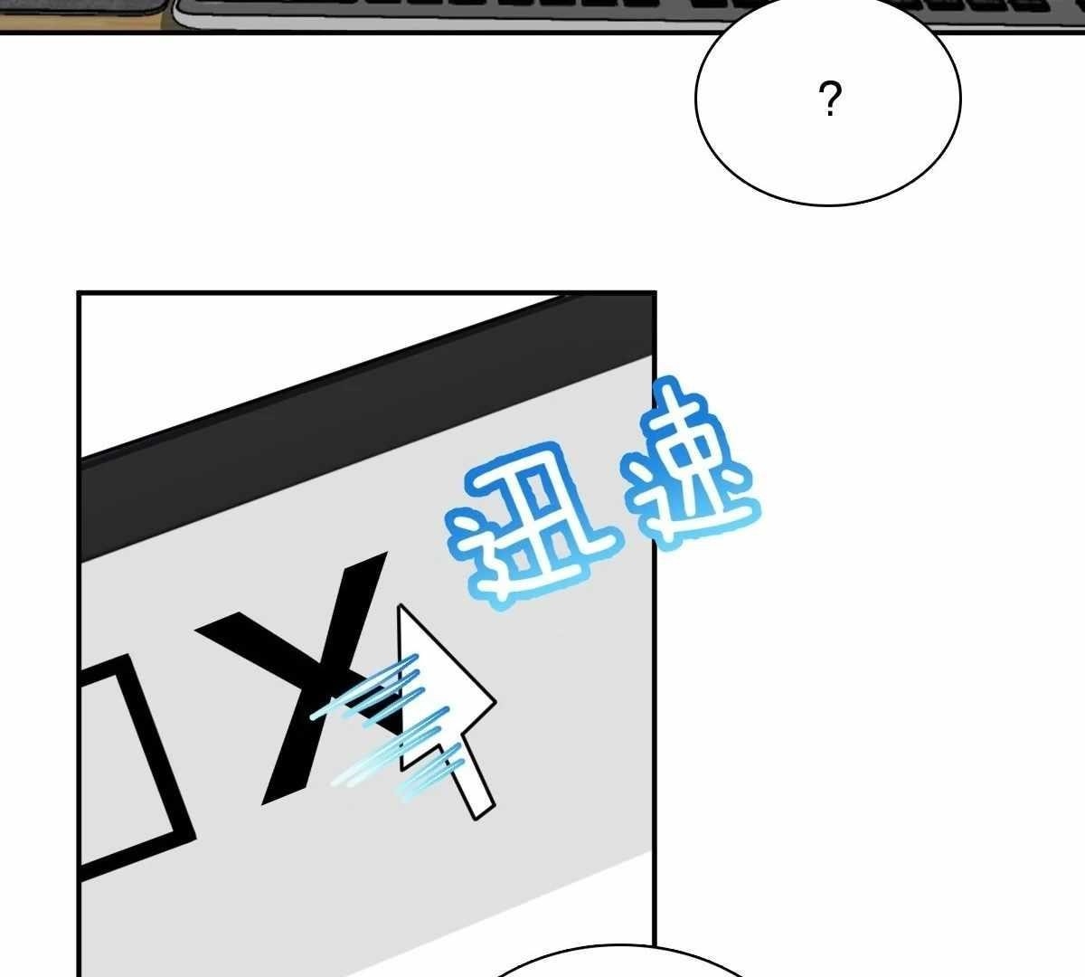 My Wife Is From a Thousand Years Ago - Chapter 425 Page 80