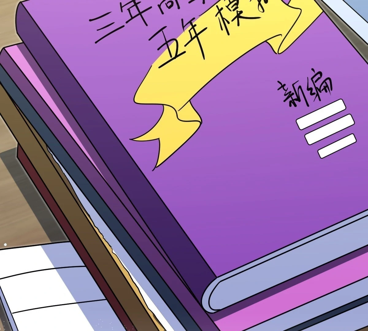 My Wife Is From a Thousand Years Ago - Chapter 431 Page 71