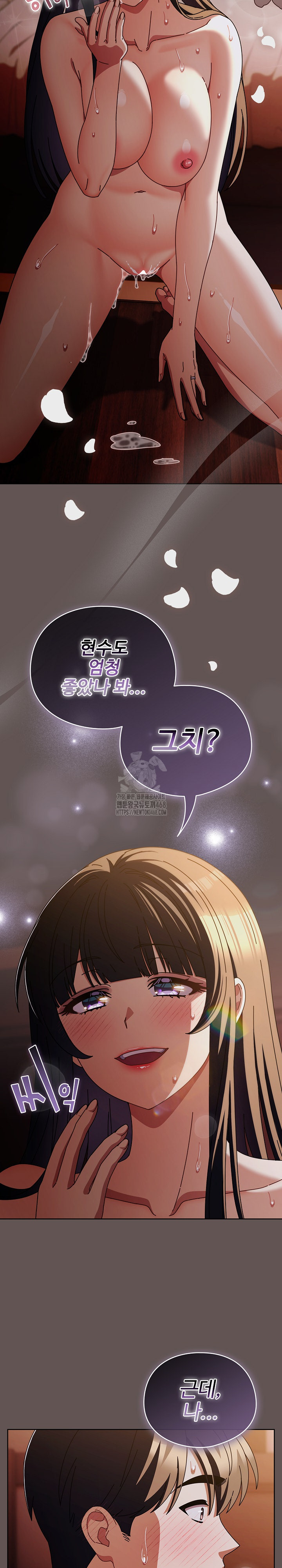 Make My Girlfriend Dirty Raw - Chapter 32 Page 25