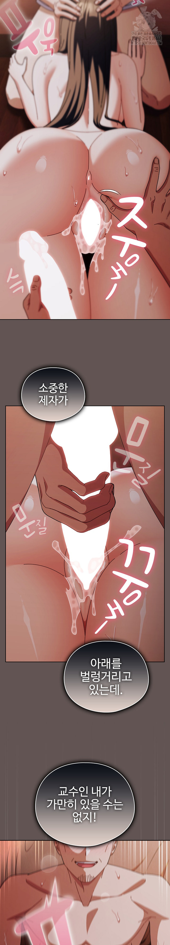 Make My Girlfriend Dirty Raw - Chapter 33 Page 12