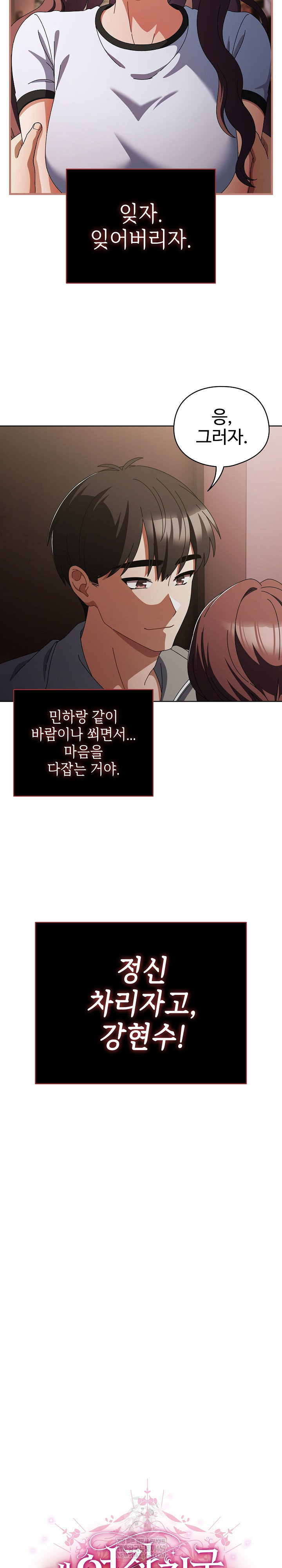 Make My Girlfriend Dirty Raw - Chapter 34 Page 10