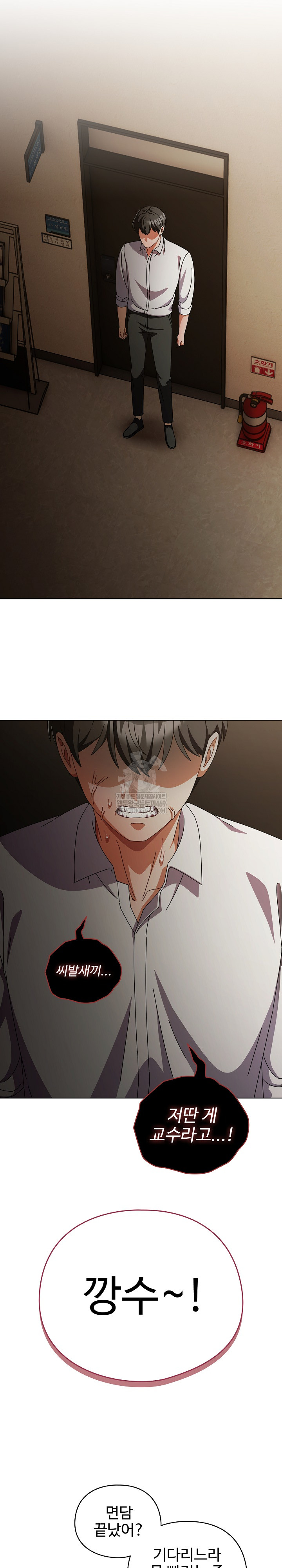 Make My Girlfriend Dirty Raw - Chapter 34 Page 16