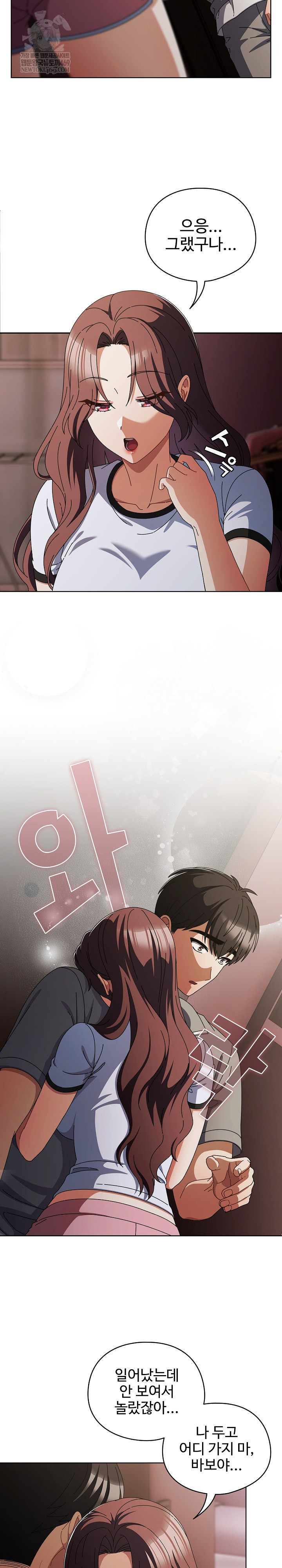 Make My Girlfriend Dirty Raw - Chapter 34 Page 7