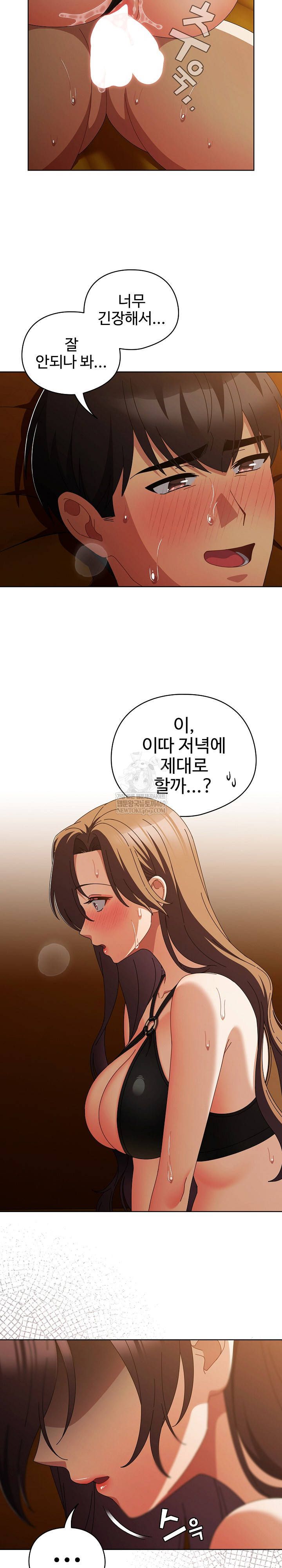 Make My Girlfriend Dirty Raw - Chapter 35 Page 18