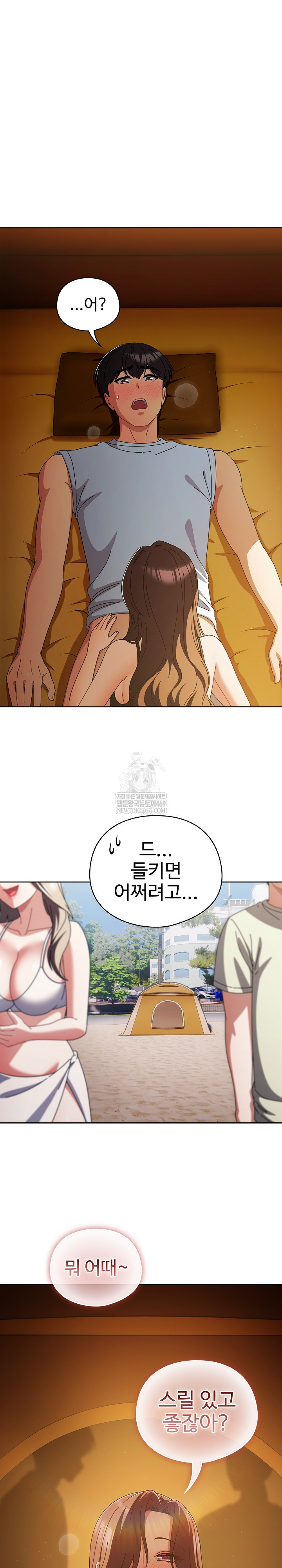 Make My Girlfriend Dirty Raw - Chapter 35 Page 2