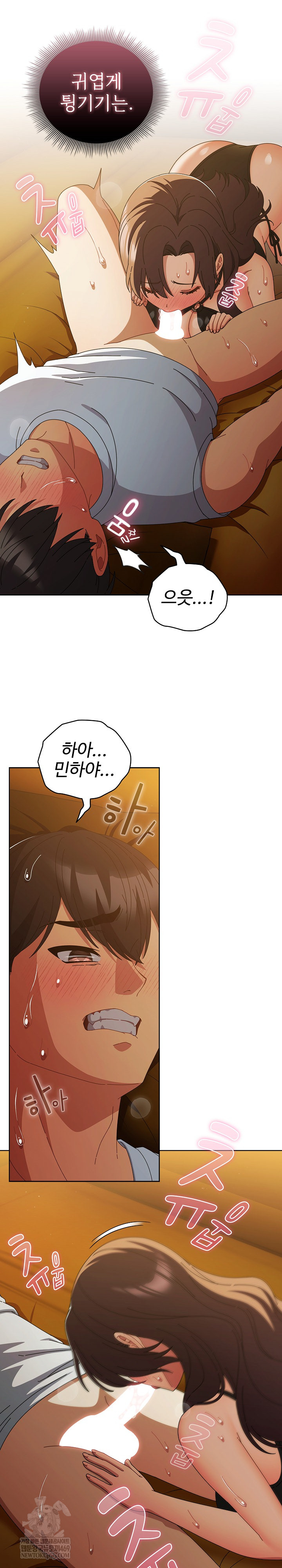 Make My Girlfriend Dirty Raw - Chapter 35 Page 8