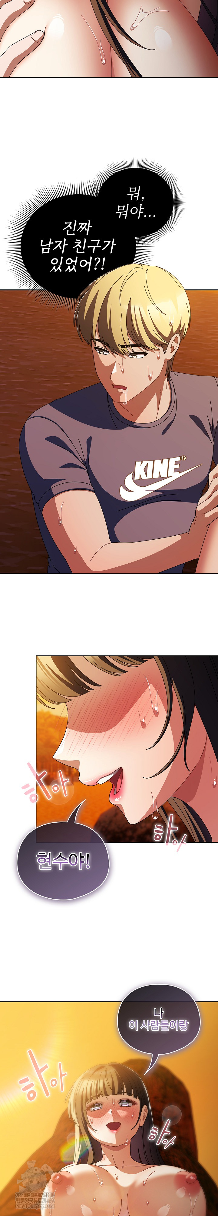 Make My Girlfriend Dirty Raw - Chapter 36 Page 25