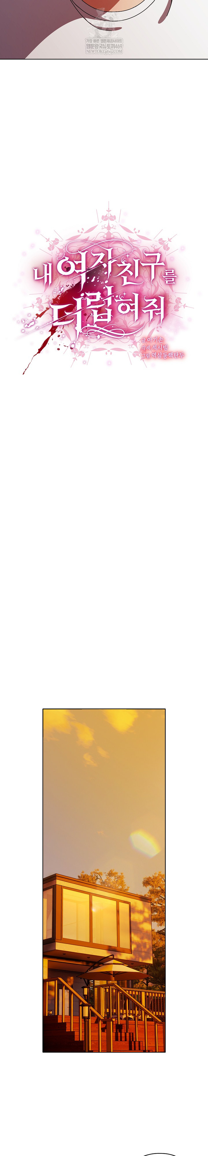 Make My Girlfriend Dirty Raw - Chapter 37 Page 13