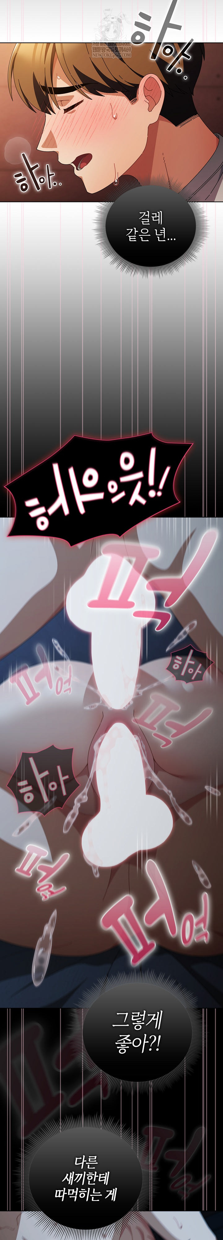 Make My Girlfriend Dirty Raw - Chapter 38 Page 20