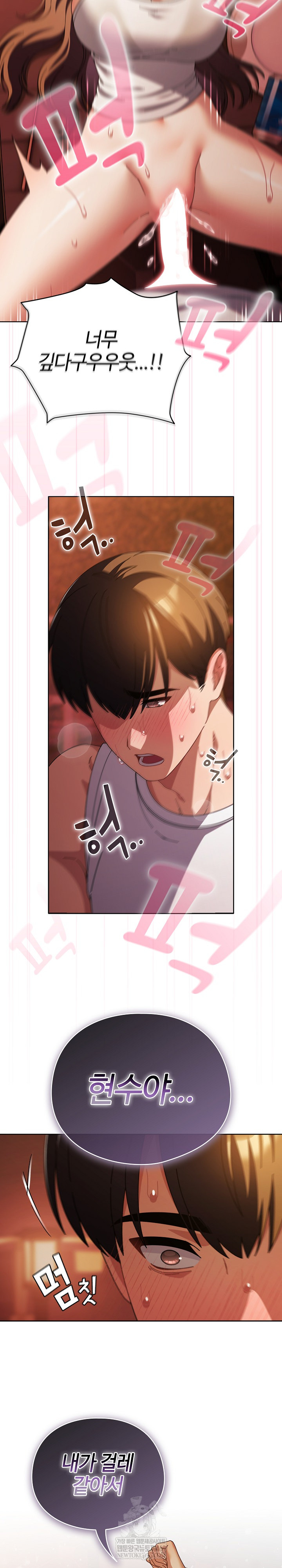 Make My Girlfriend Dirty Raw - Chapter 38 Page 24