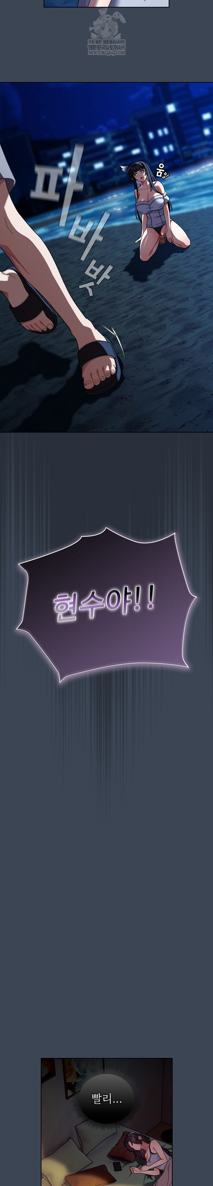 Make My Girlfriend Dirty Raw - Chapter 39 Page 22