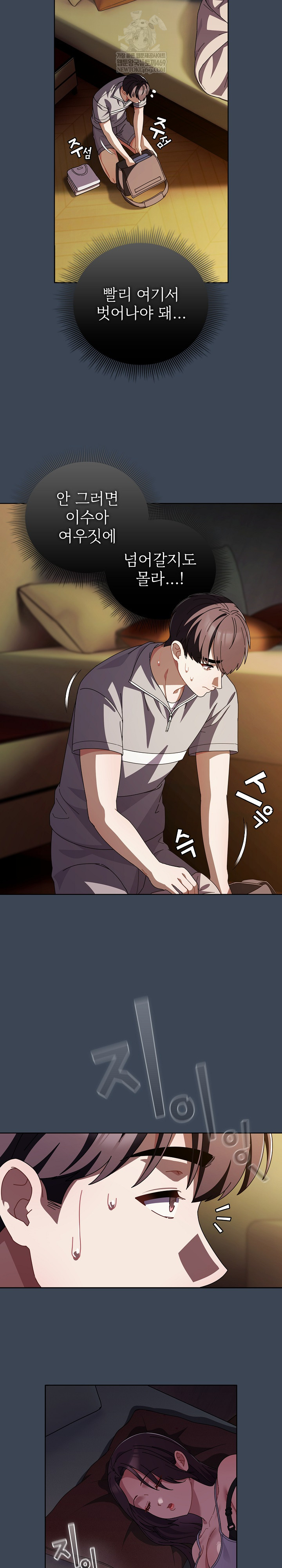 Make My Girlfriend Dirty Raw - Chapter 39 Page 23