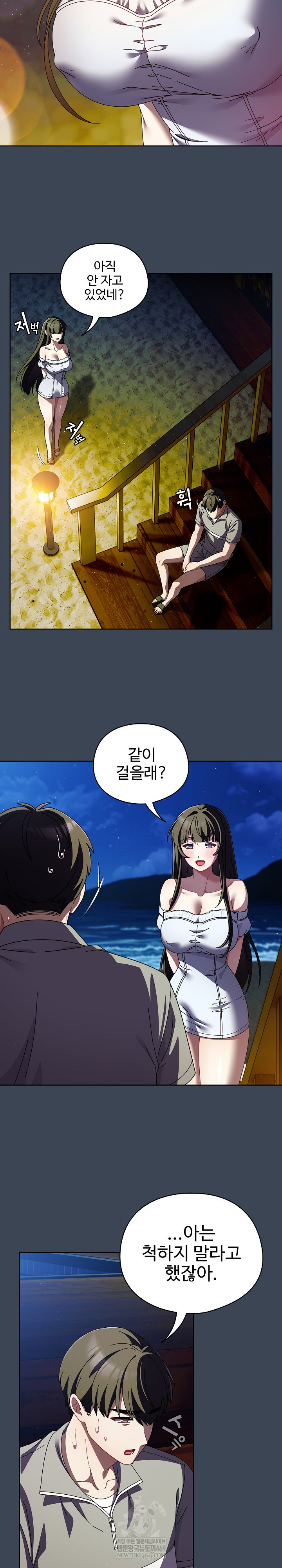 Make My Girlfriend Dirty Raw - Chapter 39 Page 5