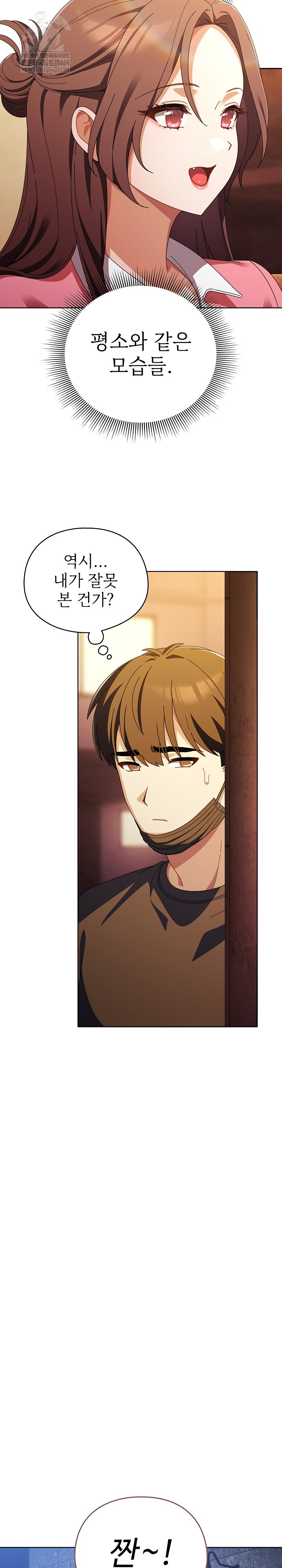 Make My Girlfriend Dirty Raw - Chapter 40 Page 15