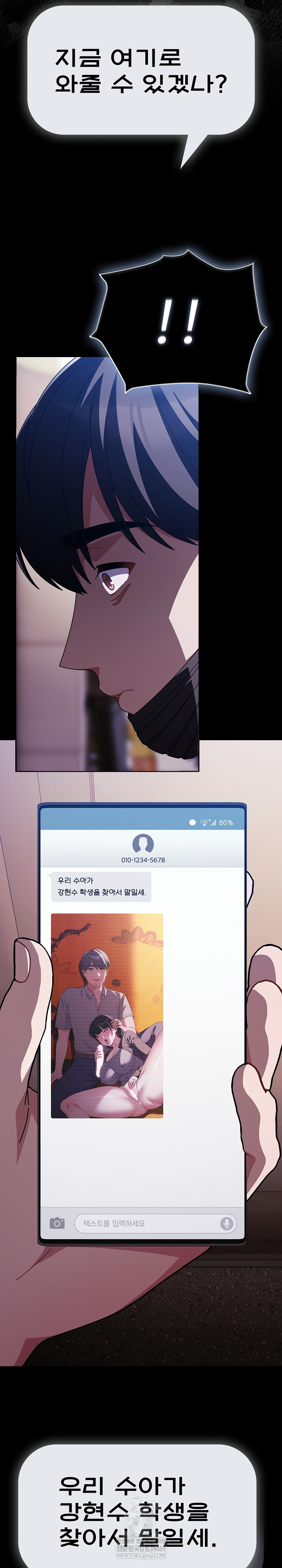 Make My Girlfriend Dirty Raw - Chapter 40 Page 26