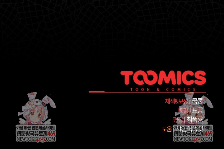 Make My Girlfriend Dirty Raw - Chapter 40 Page 32