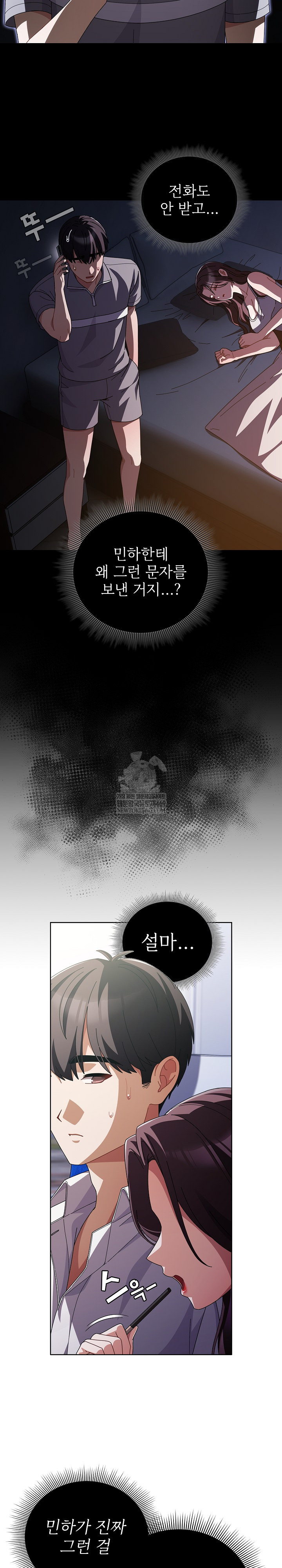 Make My Girlfriend Dirty Raw - Chapter 40 Page 4