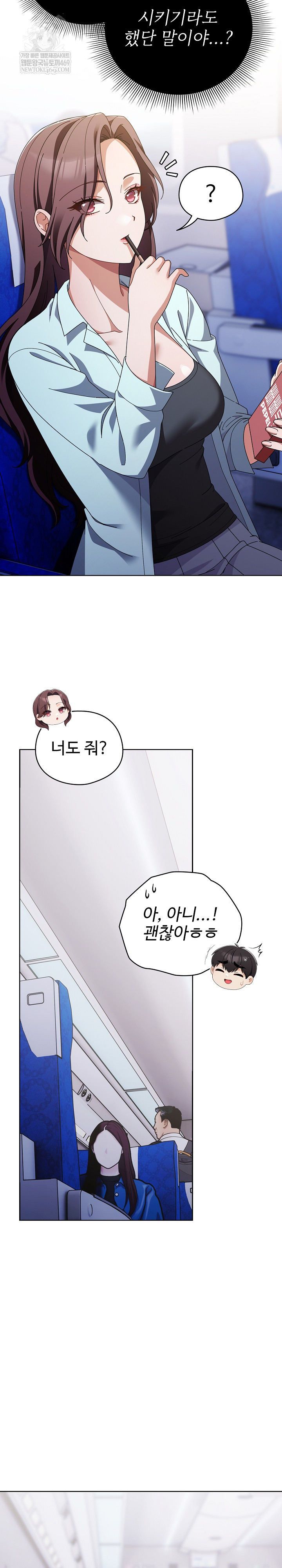 Make My Girlfriend Dirty Raw - Chapter 40 Page 5