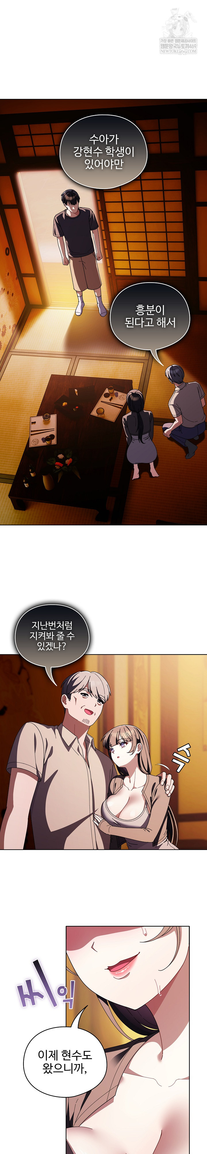 Make My Girlfriend Dirty Raw - Chapter 41 Page 2