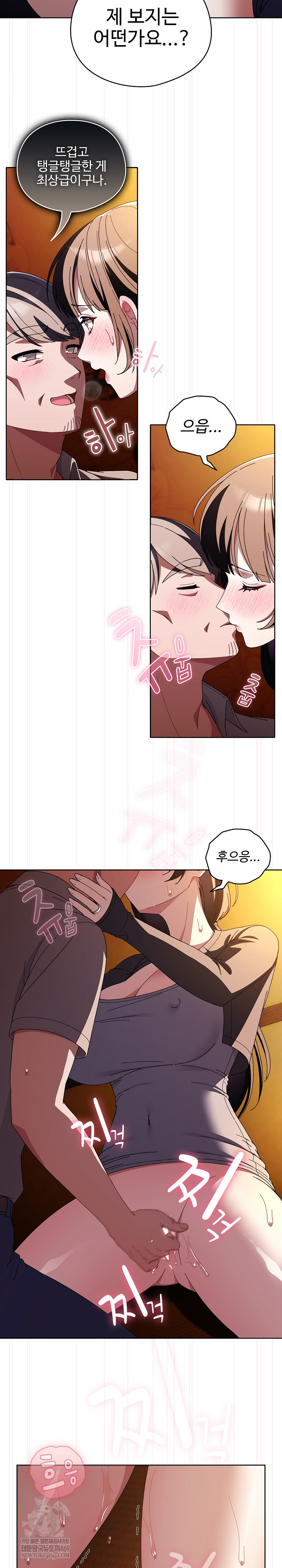 Make My Girlfriend Dirty Raw - Chapter 41 Page 5