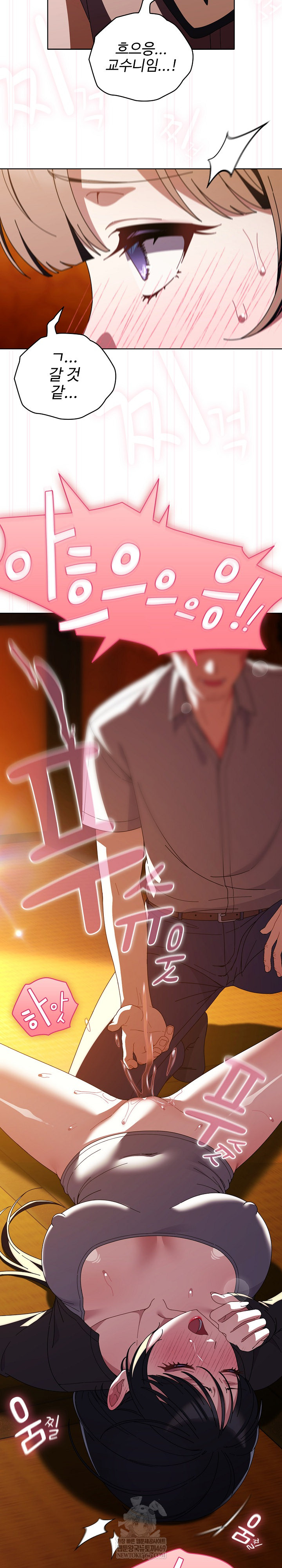 Make My Girlfriend Dirty Raw - Chapter 41 Page 9