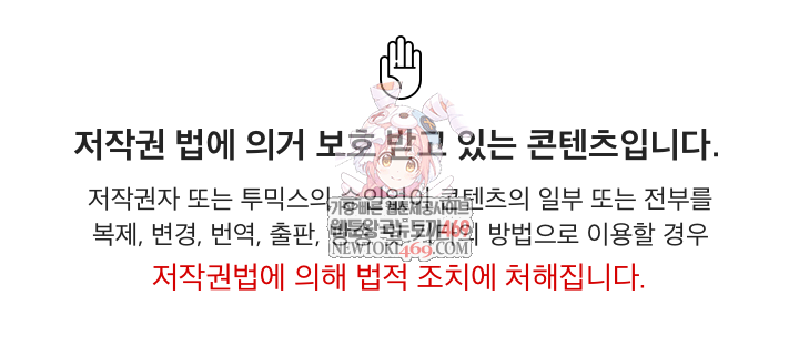 Make My Girlfriend Dirty Raw - Chapter 42 Page 1