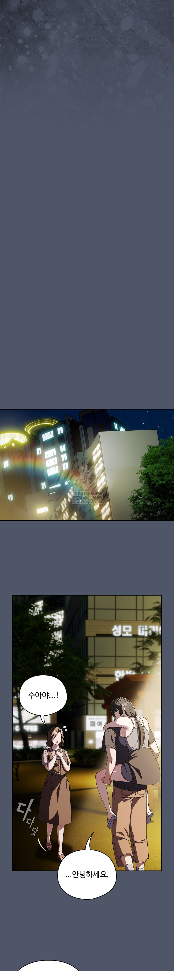 Make My Girlfriend Dirty Raw - Chapter 42 Page 12