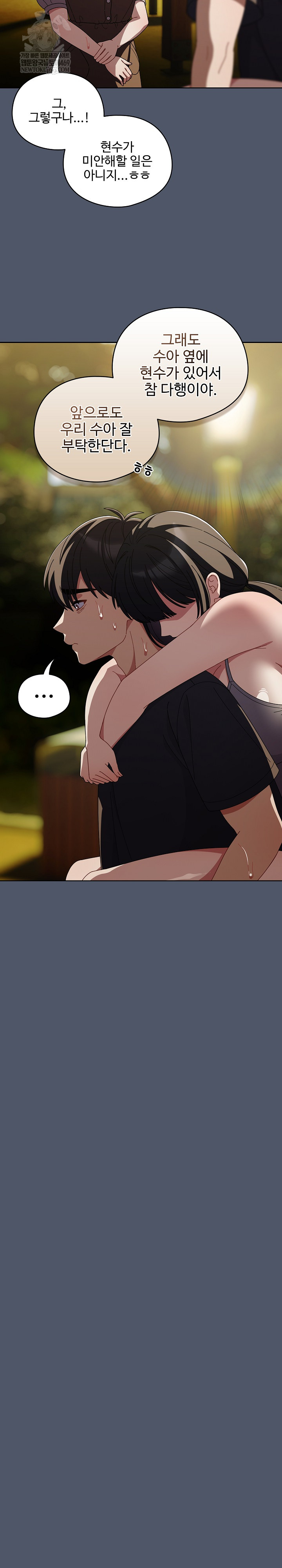 Make My Girlfriend Dirty Raw - Chapter 42 Page 15