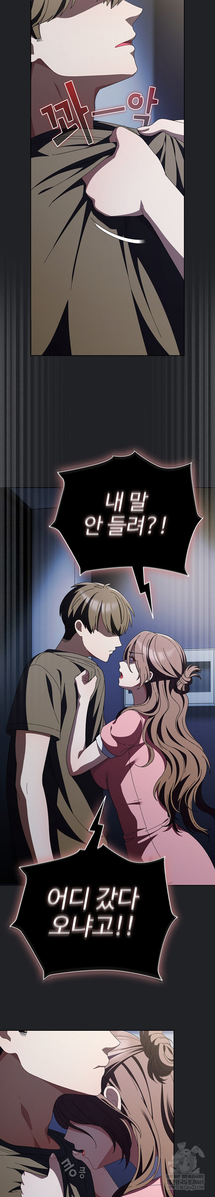 Make My Girlfriend Dirty Raw - Chapter 42 Page 20