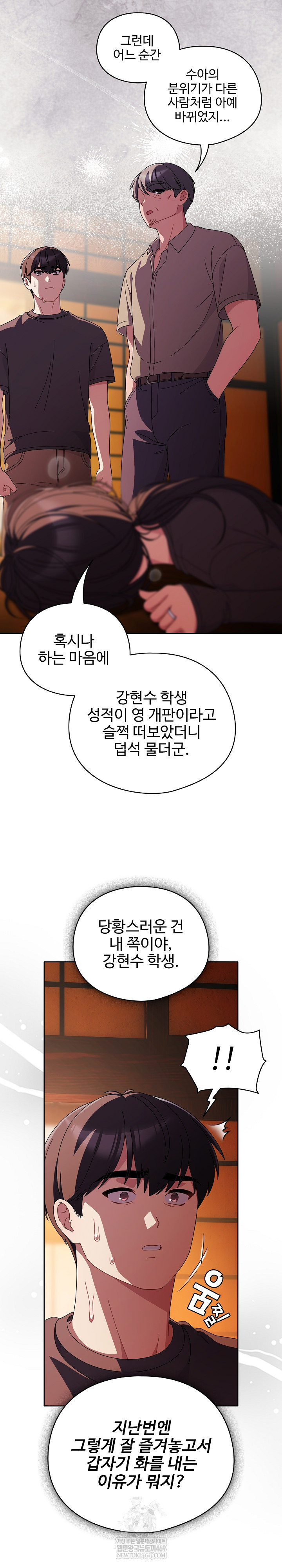 Make My Girlfriend Dirty Raw - Chapter 42 Page 3