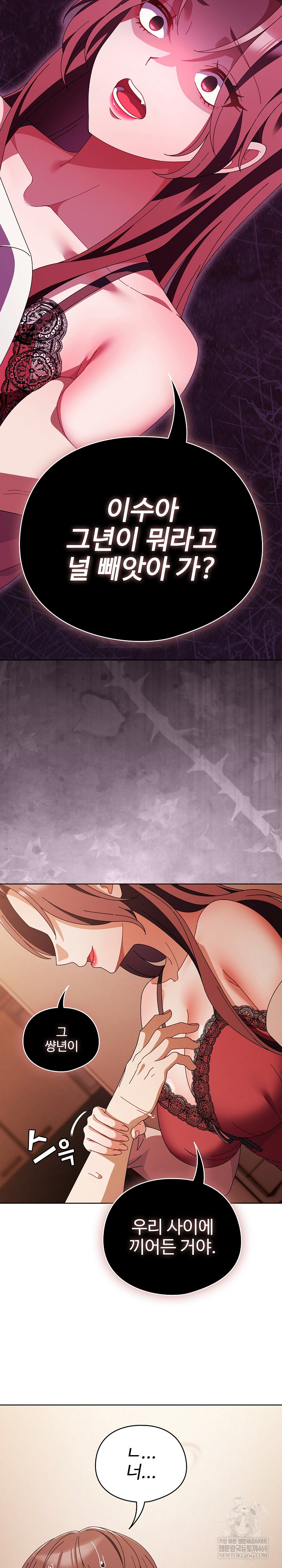 Make My Girlfriend Dirty Raw - Chapter 45 Page 10