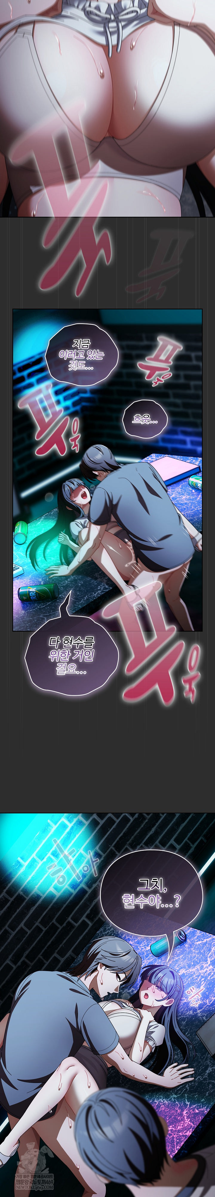 Make My Girlfriend Dirty Raw - Chapter 47 Page 8