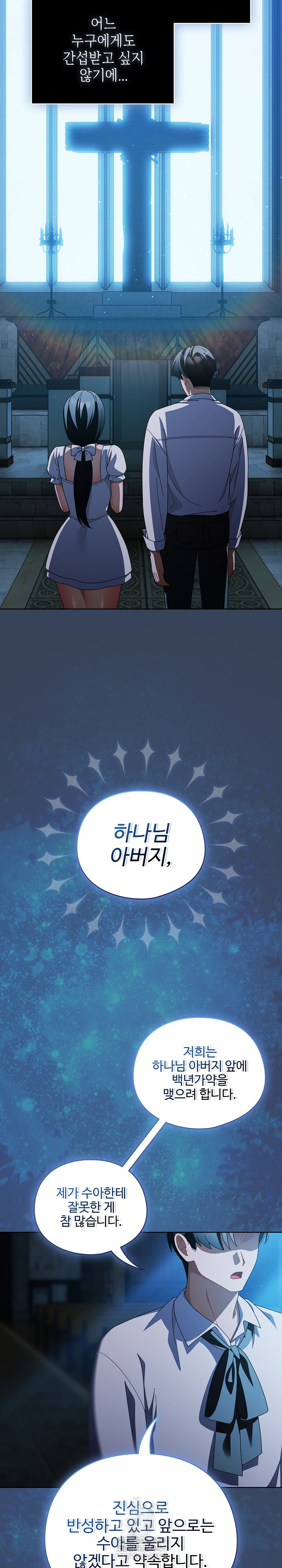 Make My Girlfriend Dirty Raw - Chapter 48 Page 20