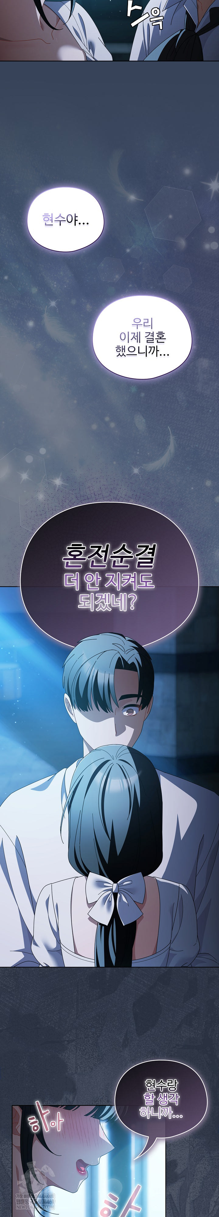 Make My Girlfriend Dirty Raw - Chapter 48 Page 26