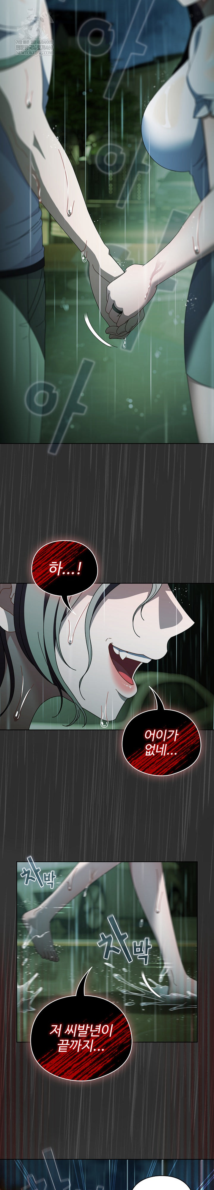 Make My Girlfriend Dirty Raw - Chapter 48 Page 9