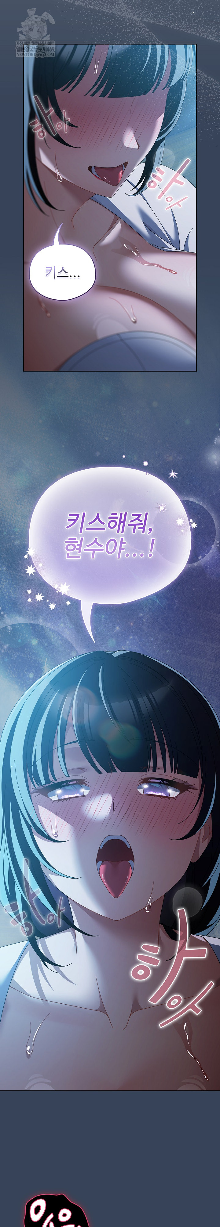 Make My Girlfriend Dirty Raw - Chapter 49 Page 24