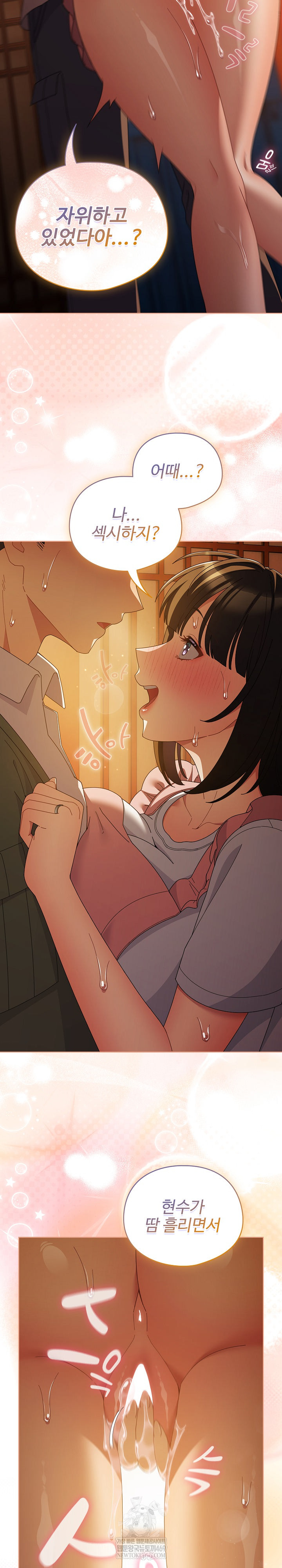 Make My Girlfriend Dirty Raw - Chapter 50 Page 14