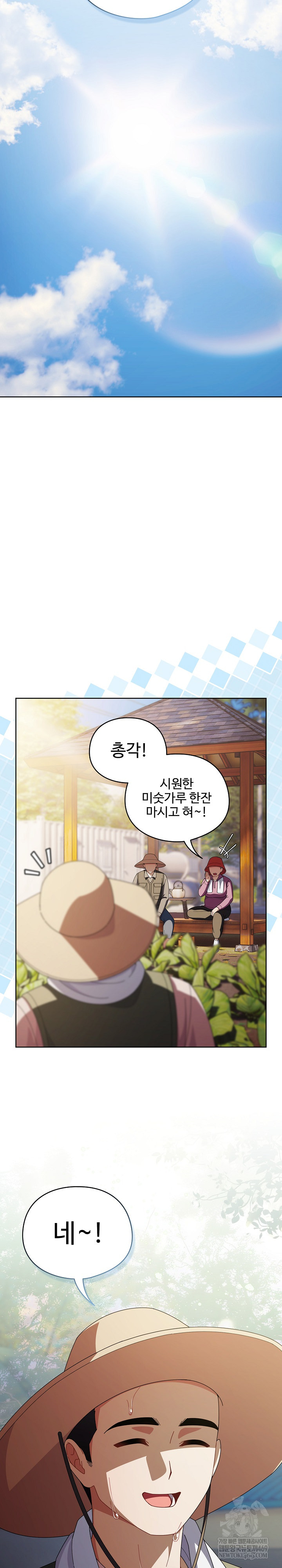 Make My Girlfriend Dirty Raw - Chapter 50 Page 4