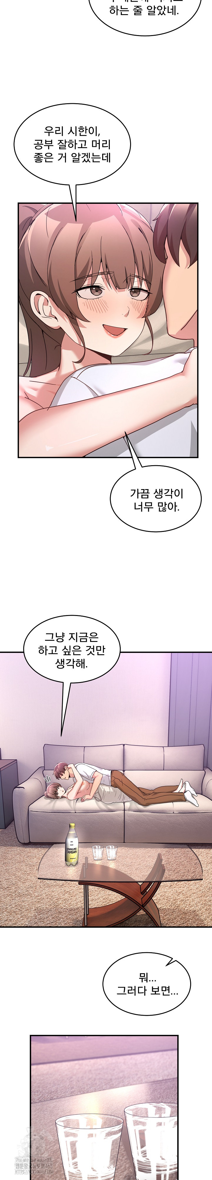 Men-Prohibited Chatroom Raw - Chapter 32 Page 10