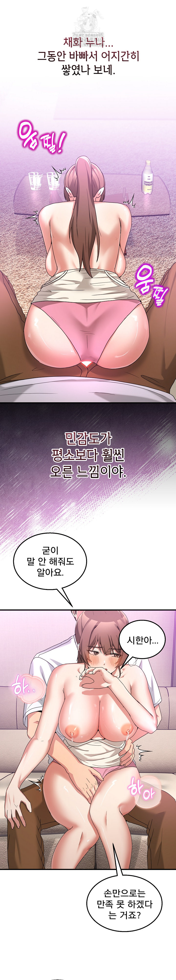 Men-Prohibited Chatroom Raw - Chapter 32 Page 26