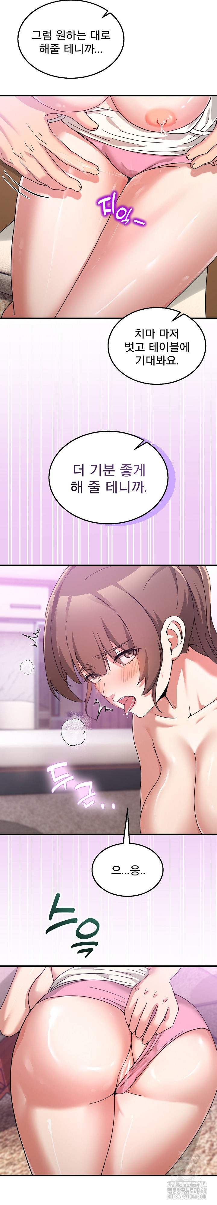 Men-Prohibited Chatroom Raw - Chapter 32 Page 27