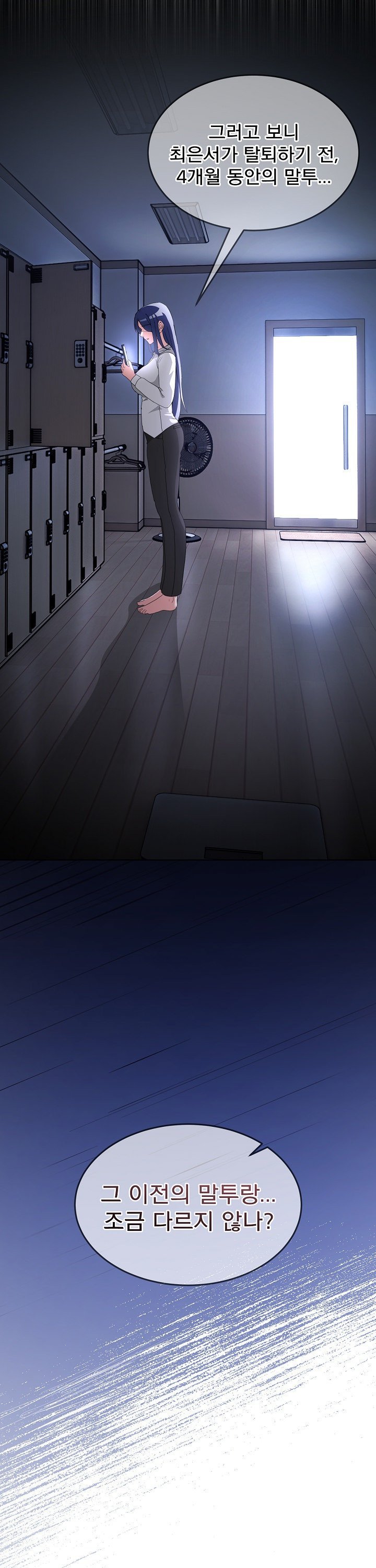 Men-Prohibited Chatroom Raw - Chapter 34 Page 28