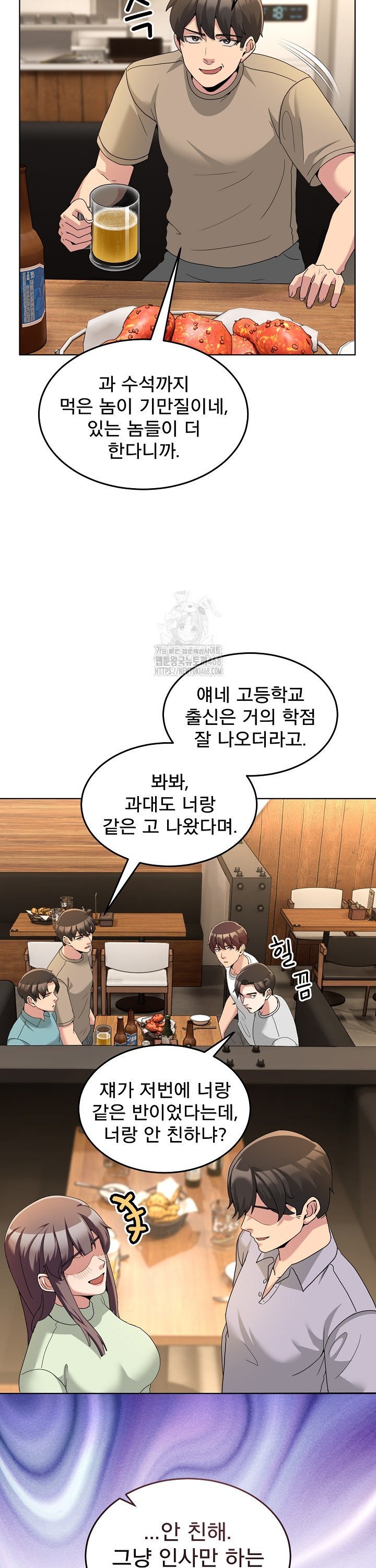 Men-Prohibited Chatroom Raw - Chapter 34 Page 32