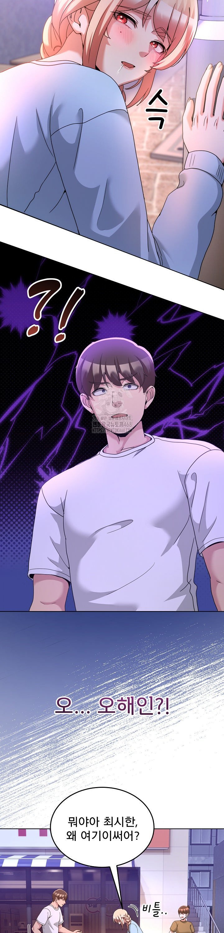 Men-Prohibited Chatroom Raw - Chapter 34 Page 38