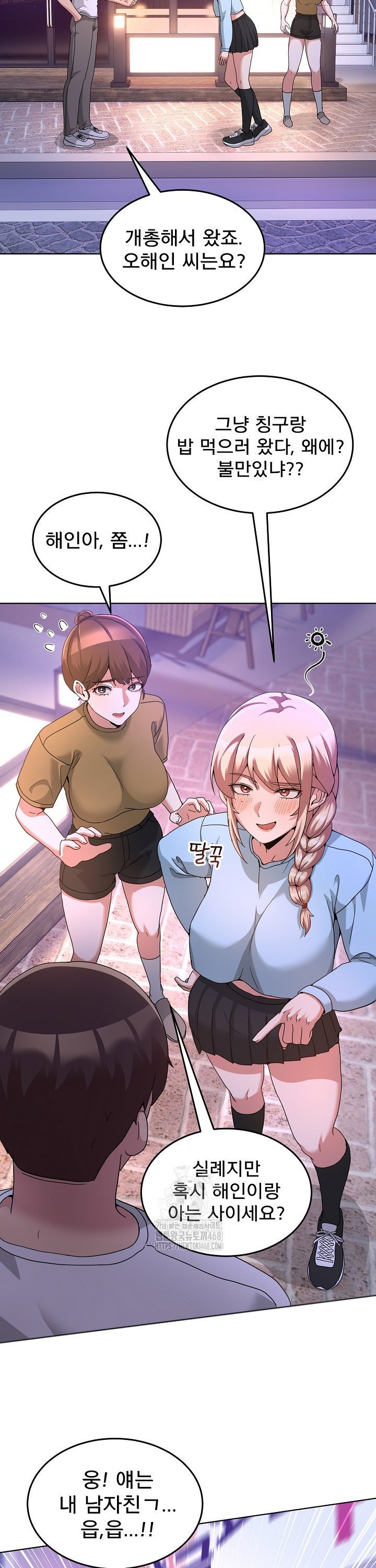 Men-Prohibited Chatroom Raw - Chapter 34 Page 39