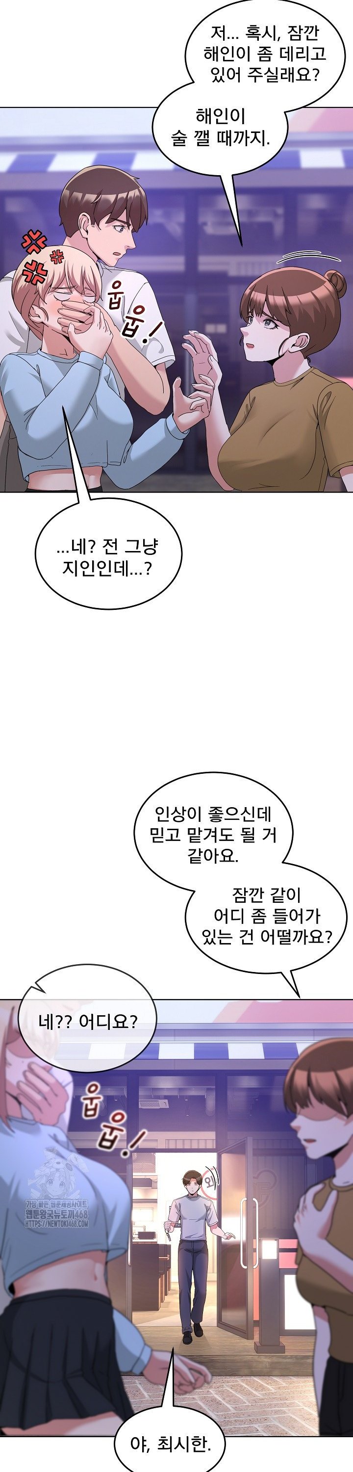 Men-Prohibited Chatroom Raw - Chapter 34 Page 41